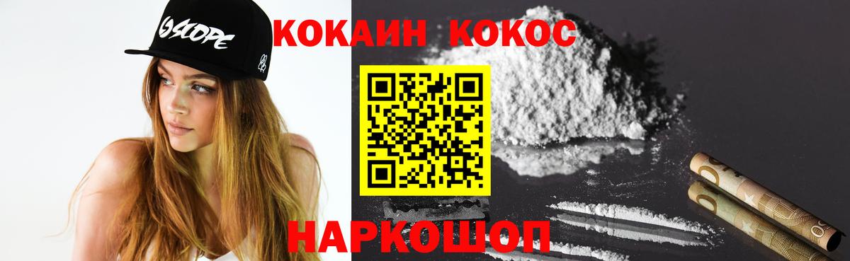 КОКАИН 99%  COCAIN 98%  Ессентуки  Вход с VPN 