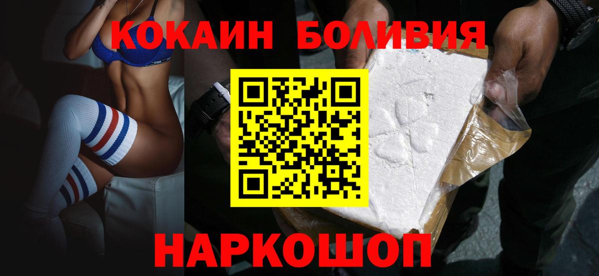 КОКАИН 98% Ессентуки