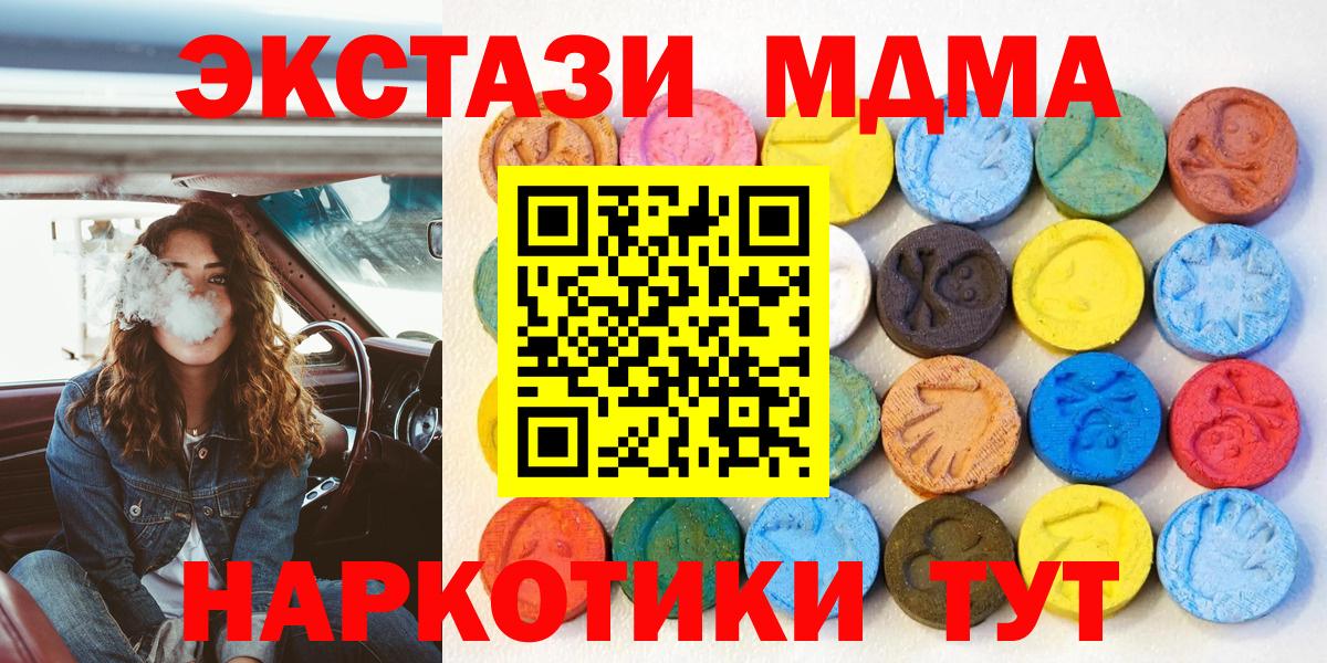 Экстази  Экстази Cube  ЭКСТАЗИ диски  Вход с VPN  ОМГ ОМГ ССЫЛКА  Ессентуки 