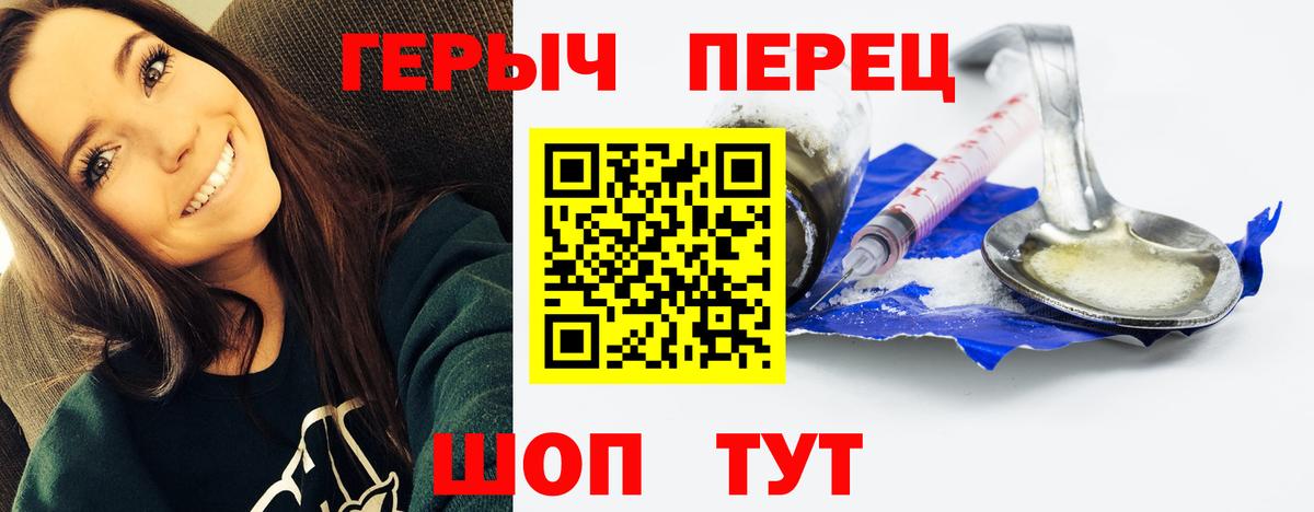 Ессентуки  Героин  Вход с VPN  ГЕРОИН хмурый 