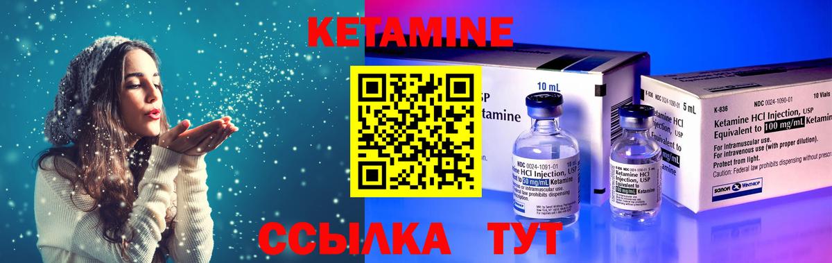 КЕТАМИН VHQ  Вход с VPN  КЕТАМИН VHQ  Ессентуки 