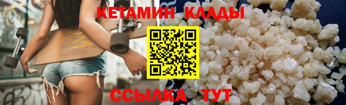 КЕТАМИН ketamine Ессентуки