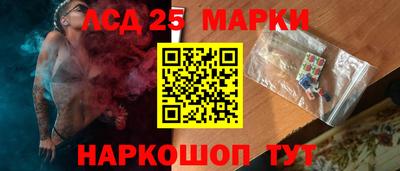 марки nbome Берёзовский