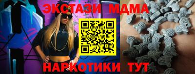 бутират Бийск
