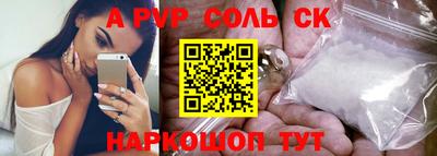 бутират Бийск
