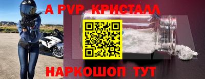 бутират Бийск