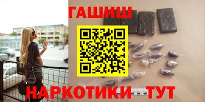 бутират Бийск