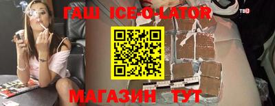 бутират Бийск