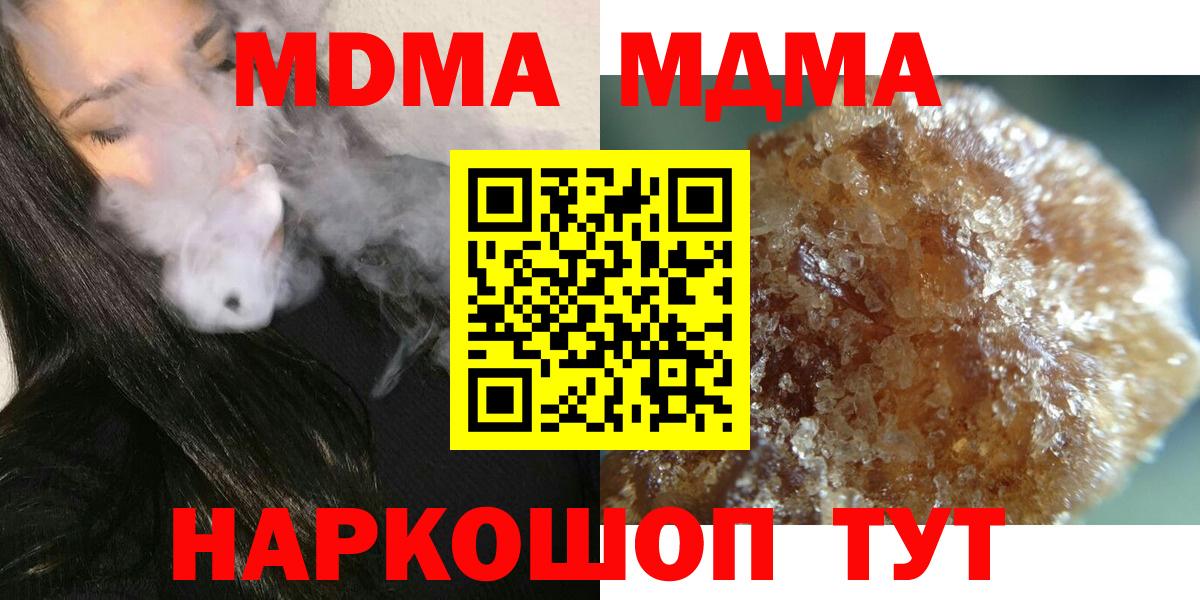 МДМА молли Ессентуки