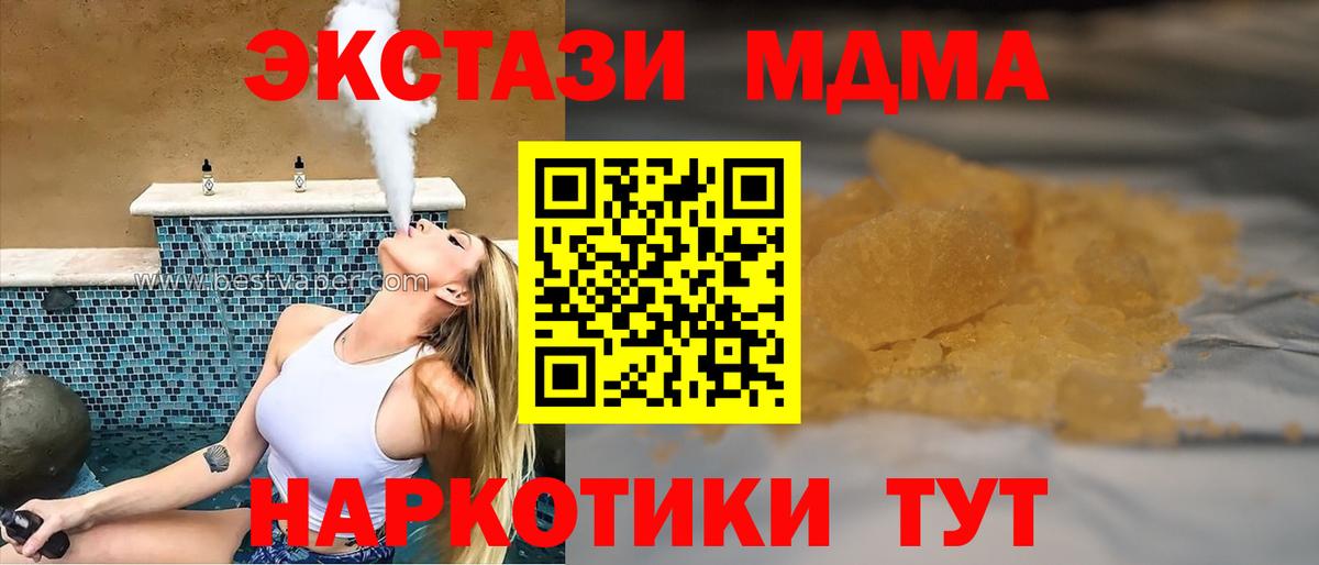 MDMA crystal  МДМА  Ессентуки  Вход с VPN 
