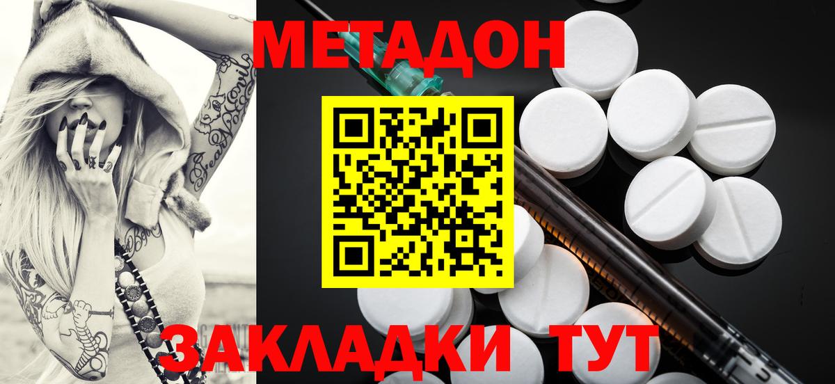 Метадон VHQ Ессентуки