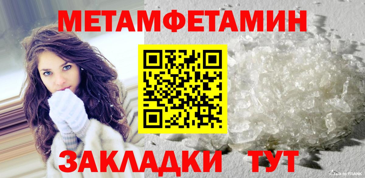 Метамфетамин кристалл  Вход с VPN  Ессентуки  Метамфетамин кристалл 