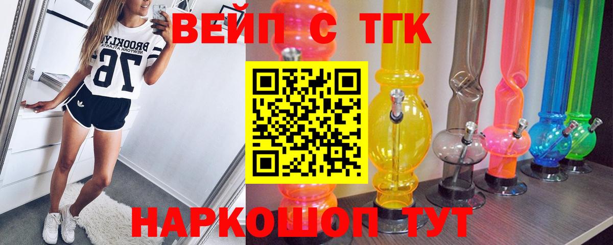 ТГК гашишное масло  где продают наркотики  Ессентуки  Вход с VPN 